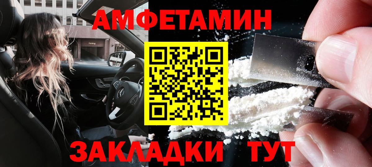 Amphetamine  Вход с VPN  АМФ  АМФЕТАМИН VHQ  Снежинск 
