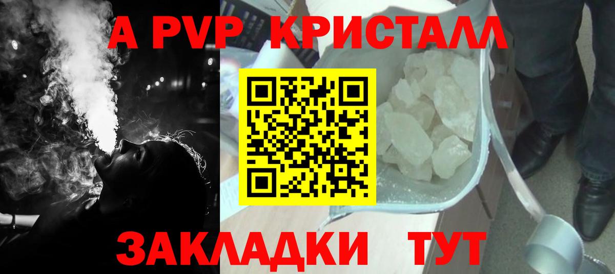 Alpha PVP мука  Альфа ПВП кристаллы  Вход с VPN  APVP Соль  Снежинск 