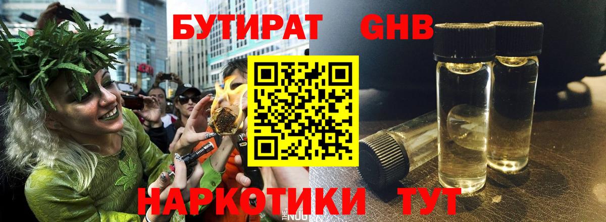 БУТИРАТ бутик Снежинск