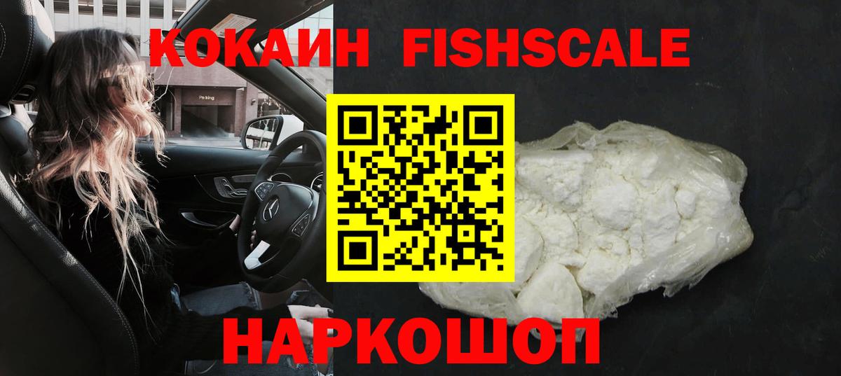 Снежинск  Кокаин VHQ  COCAIN Колумбийский  Вход с VPN 