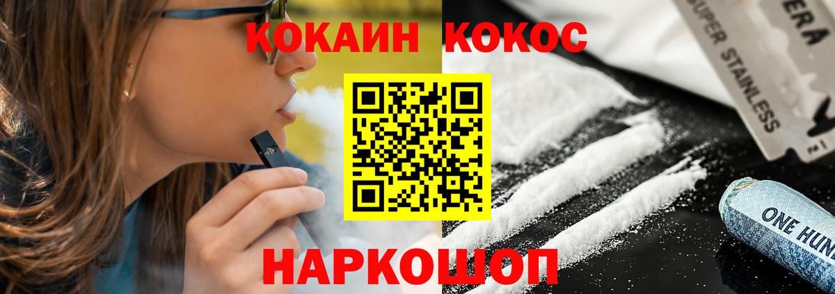 Кокаин VHQ Снежинск