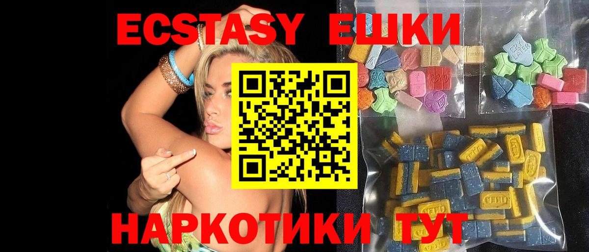 ЭКСТАЗИ Cube  Вход с VPN  Ecstasy louis Vuitton  ЭКСТАЗИ  Снежинск 