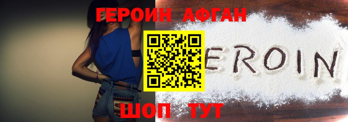Героин VHQ  Вход с VPN  Героин  Снежинск 