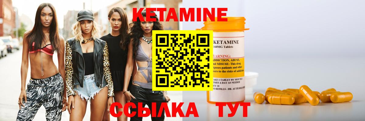 КЕТАМИН VHQ  Вход с VPN  Снежинск 