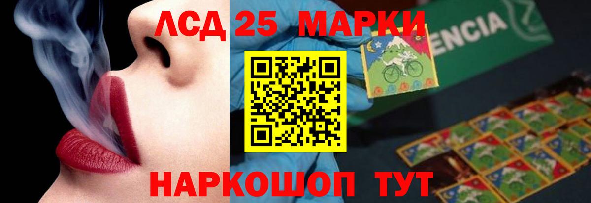 Лсд 25 экстази кислота Снежинск