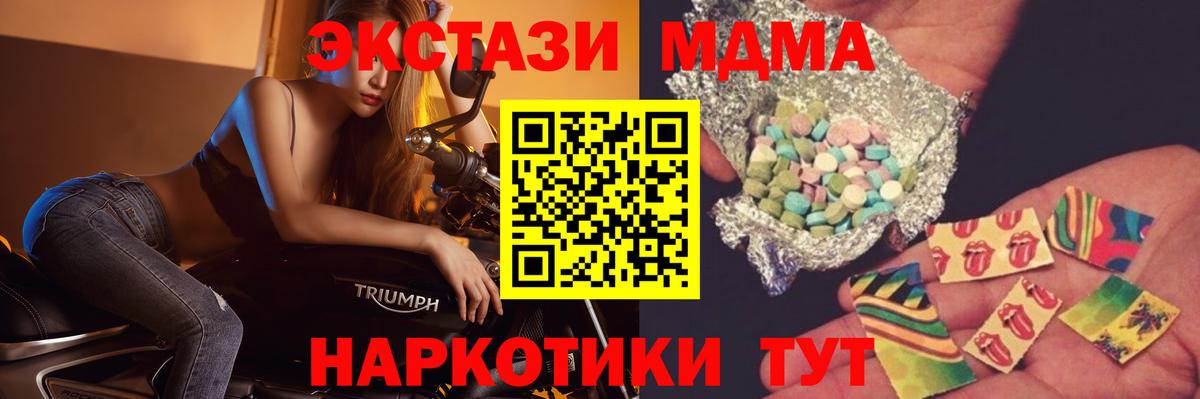 МДМА кристаллы  Вход с VPN  Снежинск 