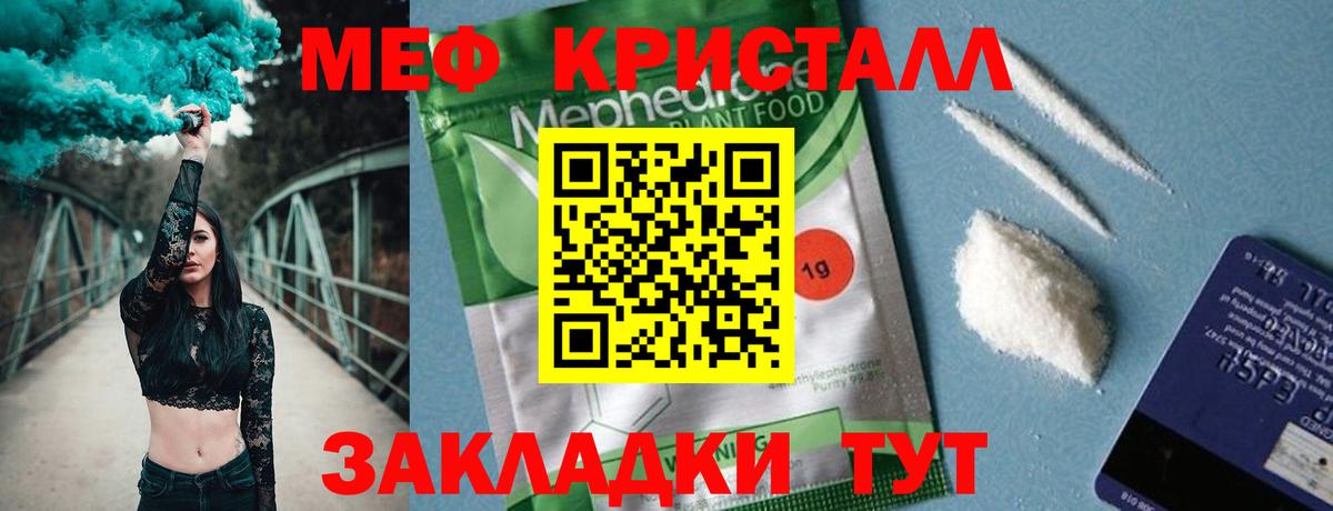   tor  Меф кристаллы  Вход с VPN  Мефедрон  Мефедрон  МЕФ mephedrone  Снежинск 