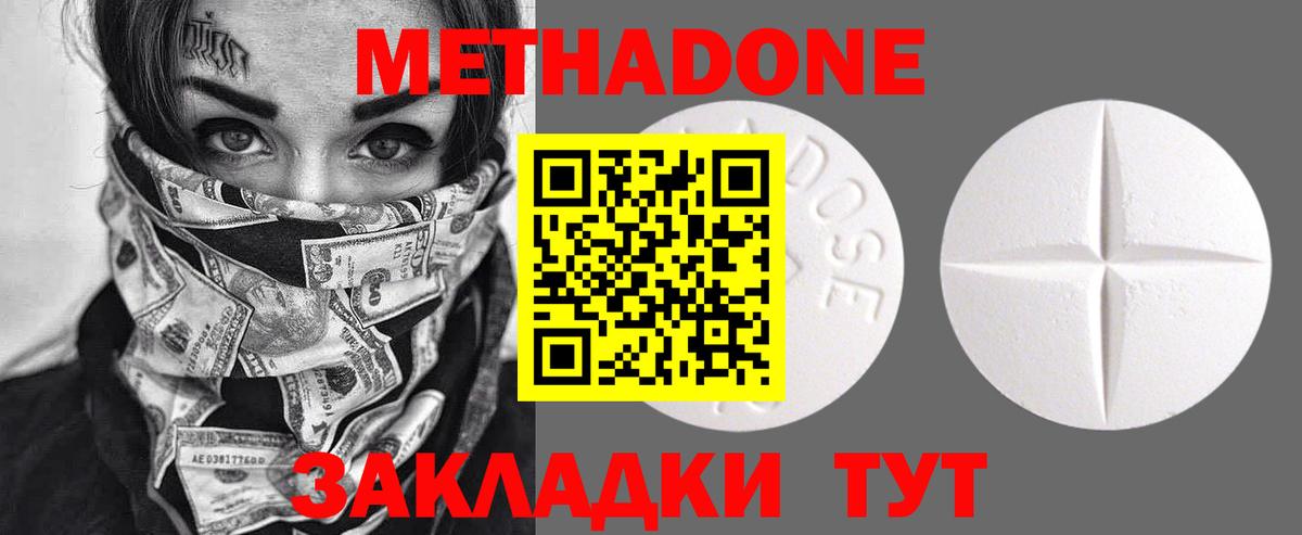 Метадон methadone  МЕТАДОН белоснежный  Снежинск  Вход с VPN 