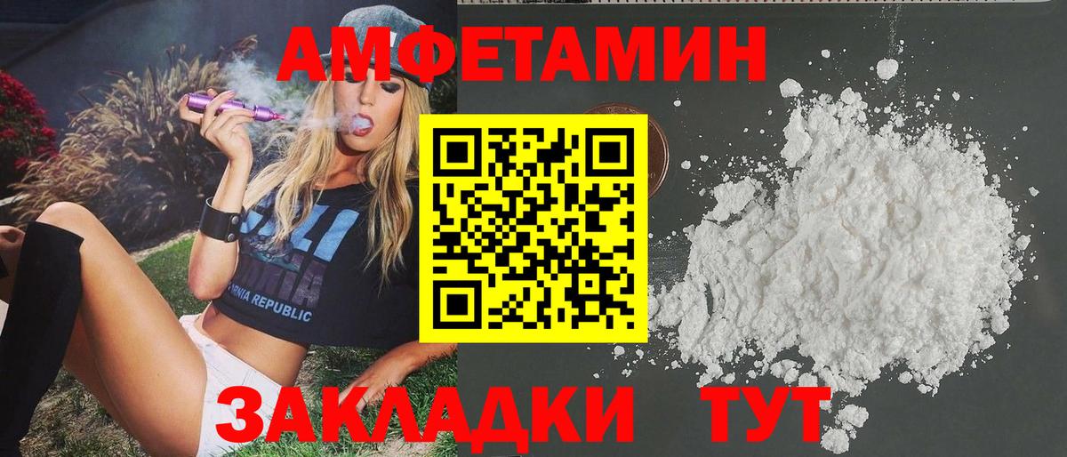 МЕТАМФЕТАМИН пудра Снежинск