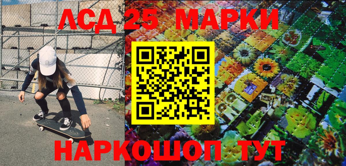 Снежинск  Марки 25I-NBOMe 1,5мг  Марки N-bome  Вход с VPN  Марки 25I-NBOMe 1,5мг 