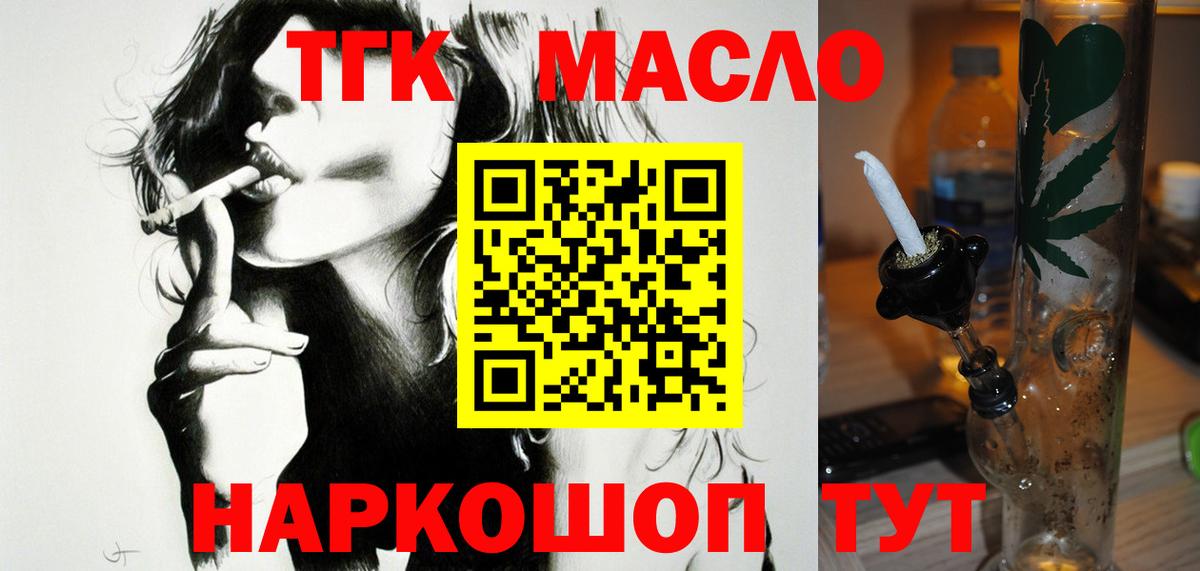 ТГК вейп Снежинск
