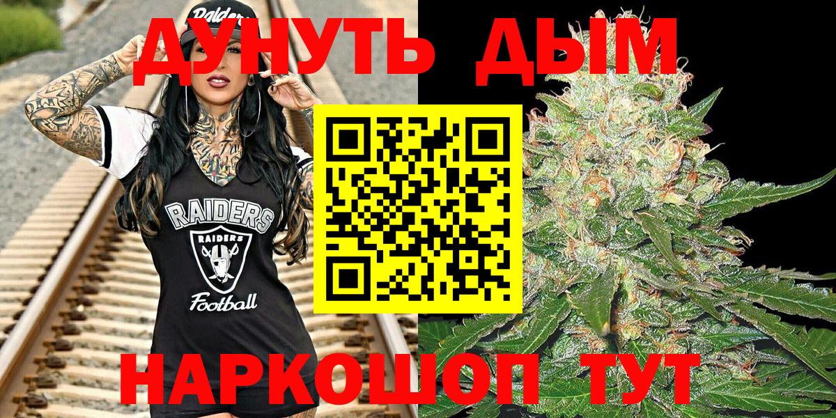 Канабис гибрид Снежинск